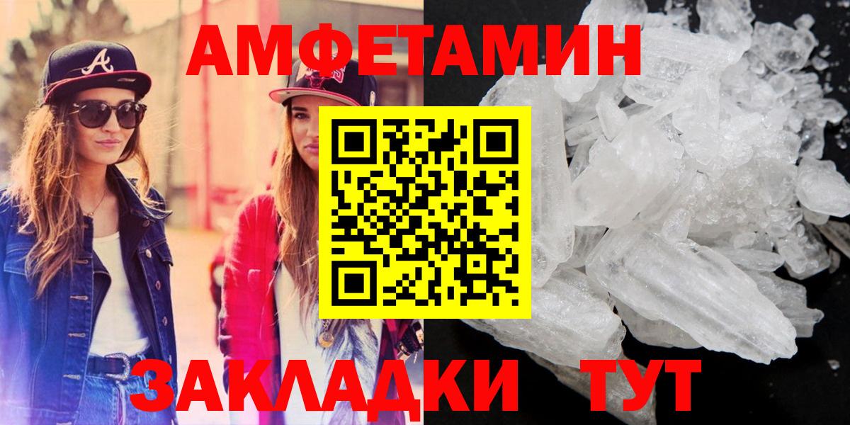 Шали  АМФ  Вход с VPN  Амфетамин Premium 
