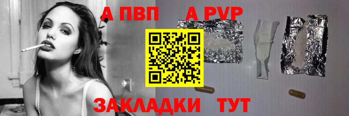 Alpha PVP Crystall Шали