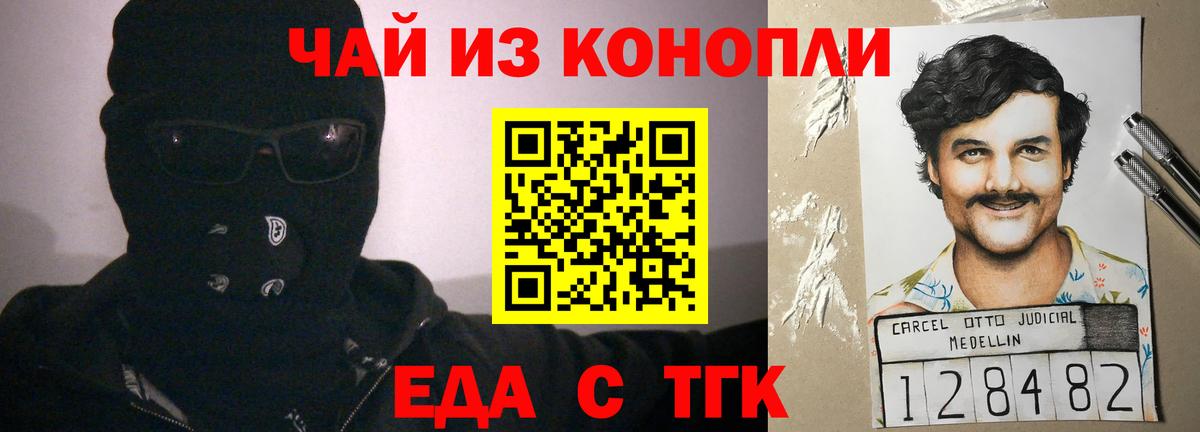 Печенье с ТГК конопля  Вход с VPN  Шали 