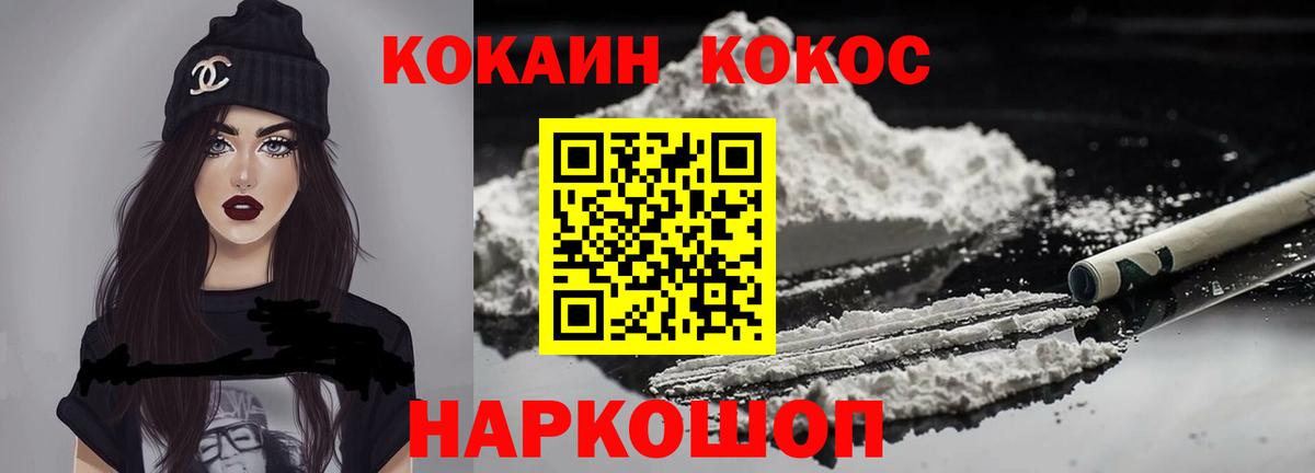 Шали  Кокаин 98%  Кокаин 97%  Вход с VPN 