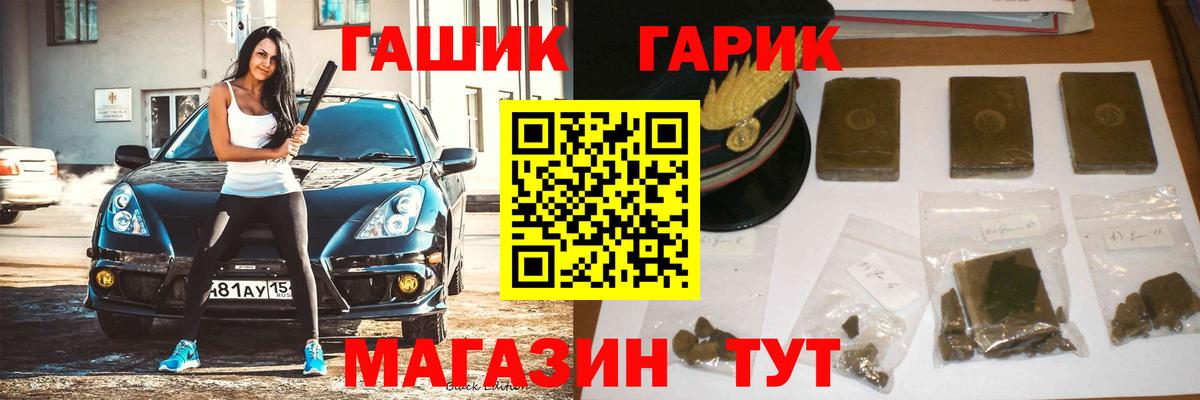 ГАШИШ индика сатива  Вход с VPN  Гашиш ice o lator  Шали 