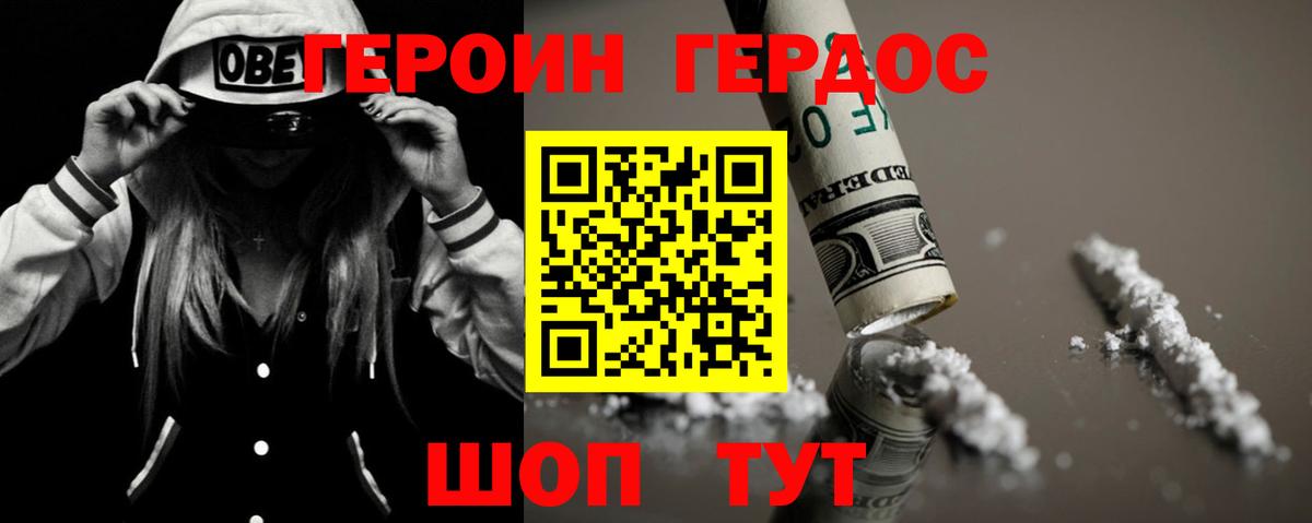 ГЕРОИН гречка  Вход с VPN  ГЕРОИН  Шали 