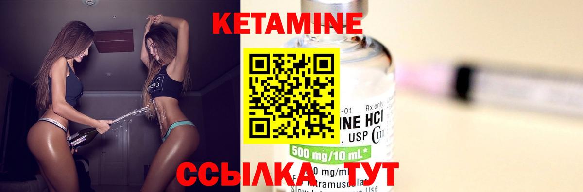 Шали  Кетамин VHQ  КЕТАМИН ketamine  Вход с VPN 