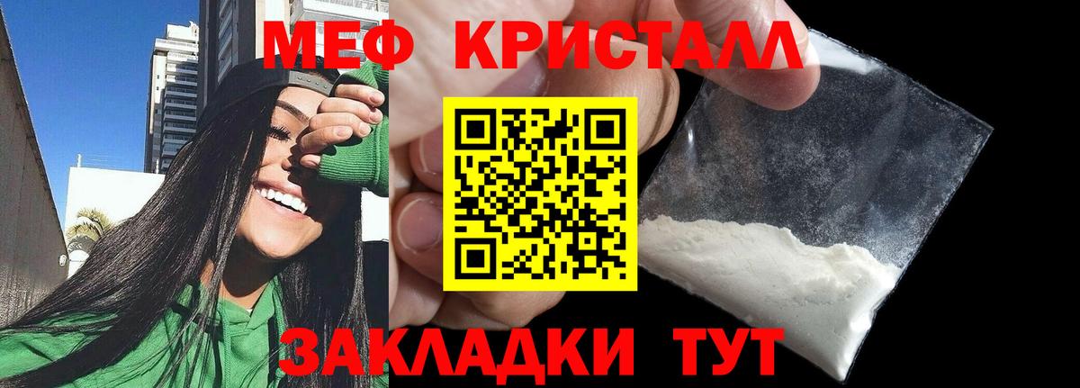 Меф Шали