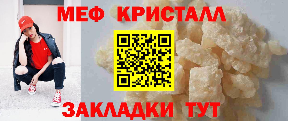 Меф mephedrone  mega онион  МЯУ-МЯУ мяу мяу  Мефедрон  Вход с VPN  Шали  МЕФ 