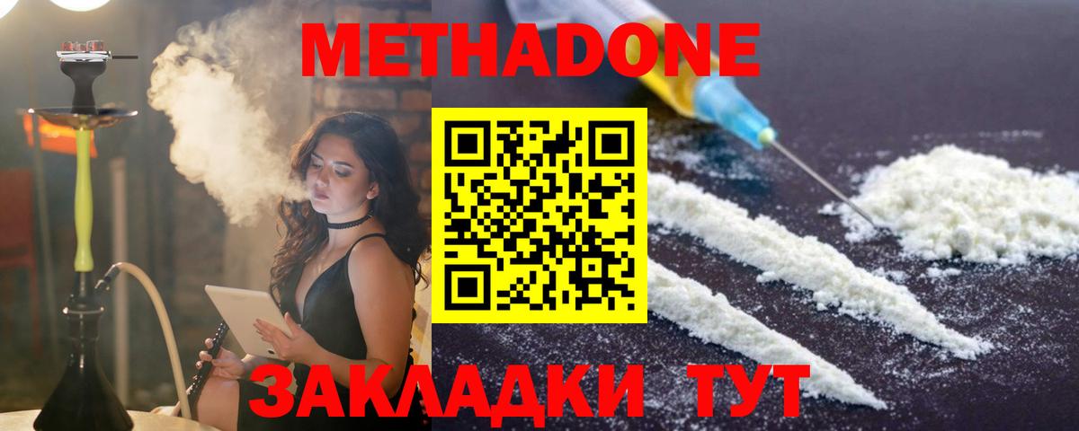 Метадон VHQ Шали