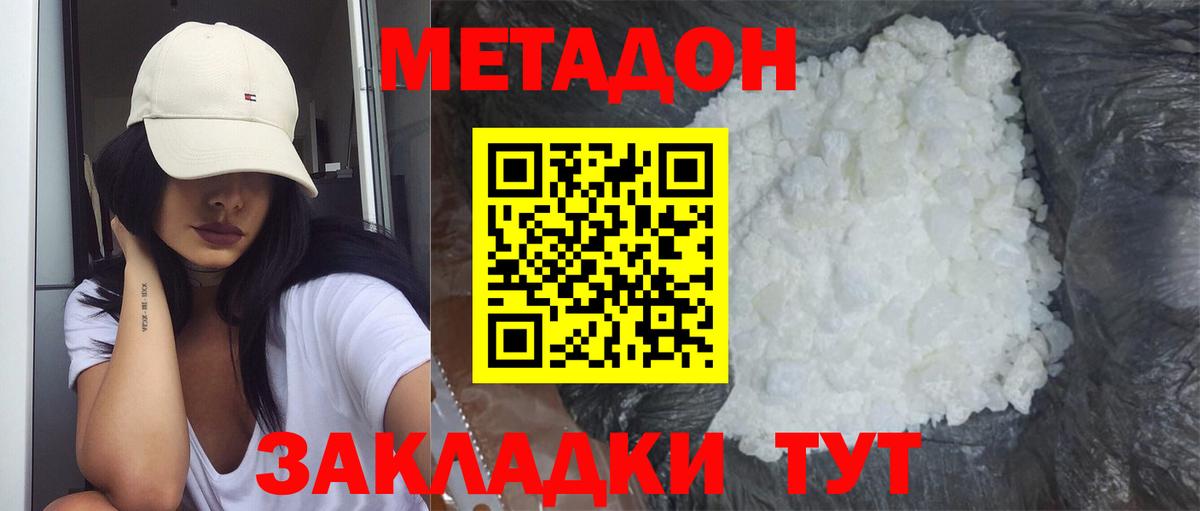 Шали  МЕТАДОН VHQ  omg tor  Вход с VPN  МЕТАДОН methadone 