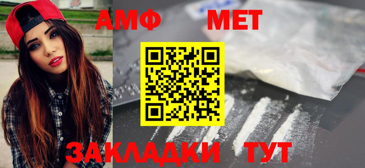 Метамфетамин винт Шали