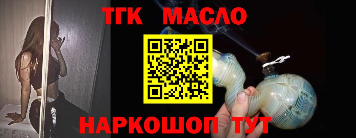 Шали  ТГК вейп  Вход с VPN 