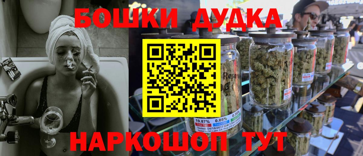 Бошки марихуана планчик Шали